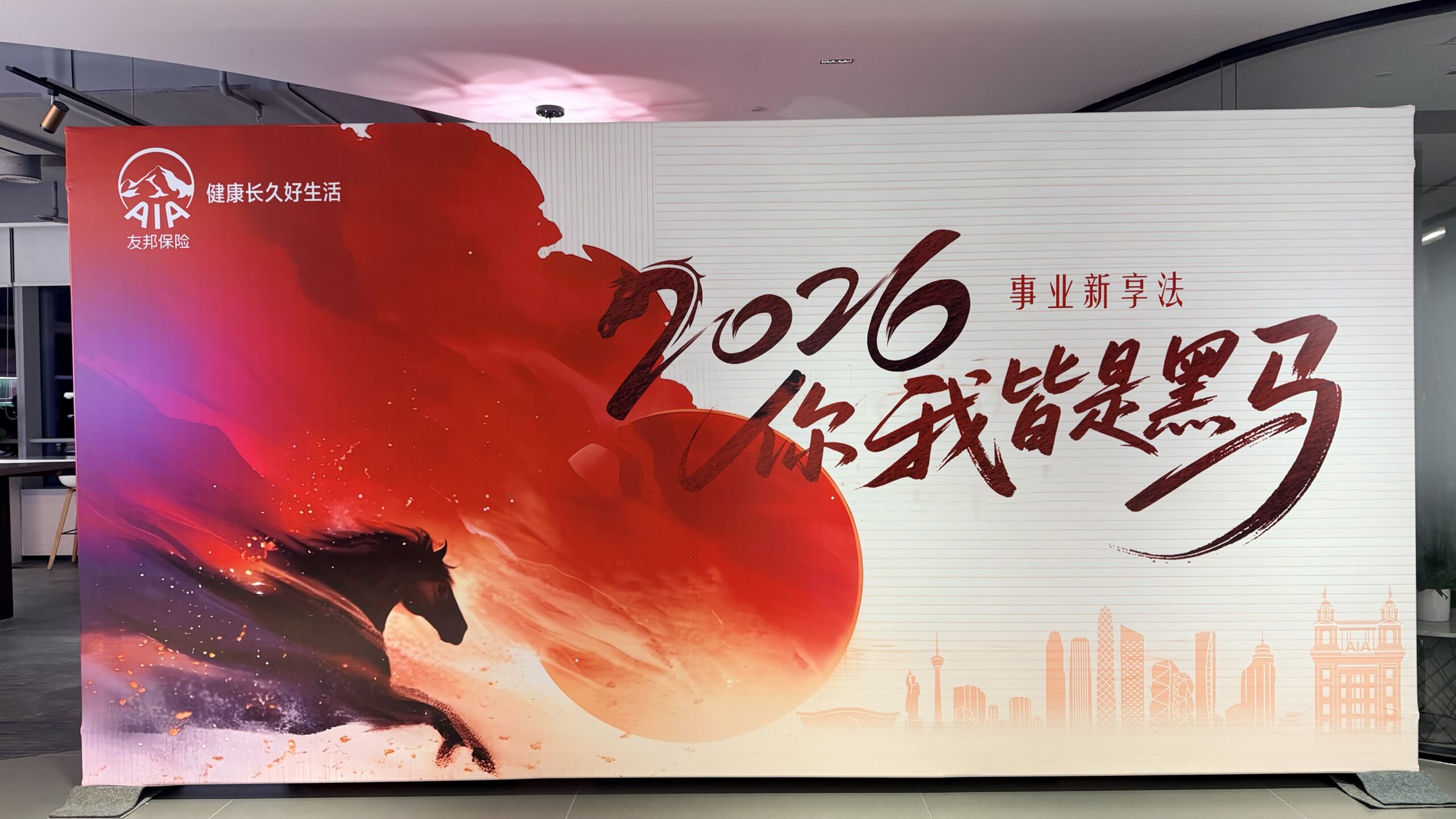 图15 2026你我皆是黑马